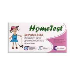 HomeTest