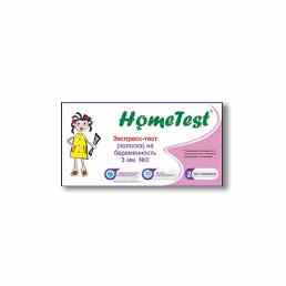 HomeTest