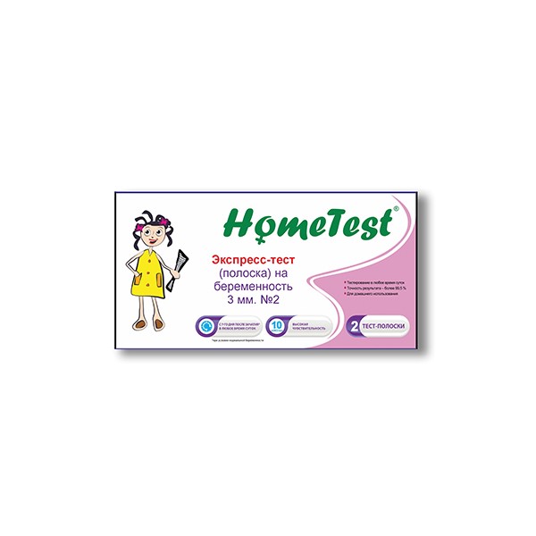 HomeTest