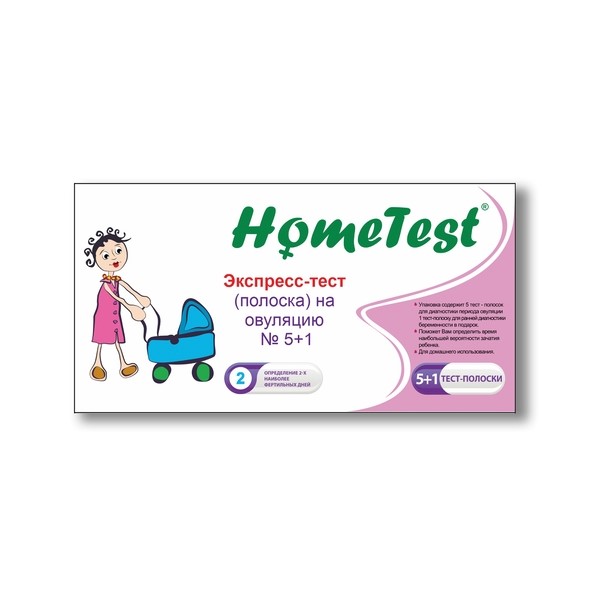HomeTest