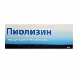 Пиолизин