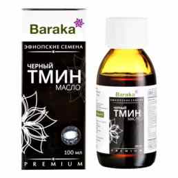 Барака масло черного тмина (эфиопские семена)
