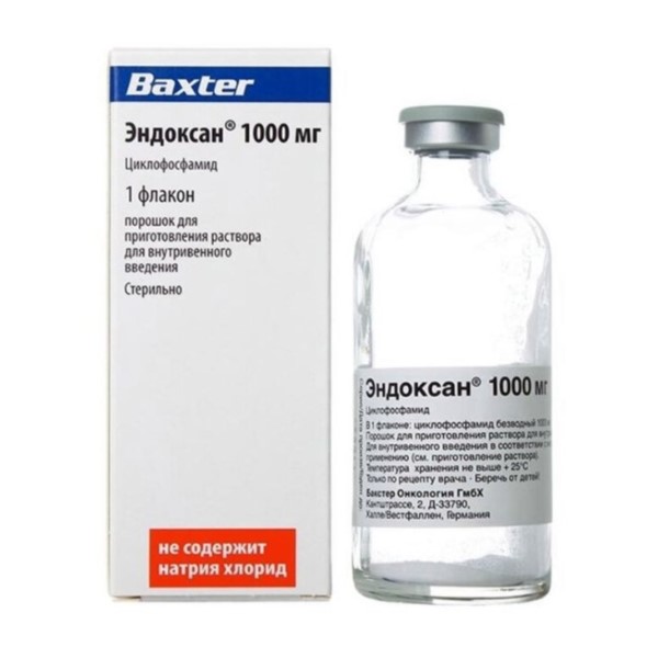 Эндоксан