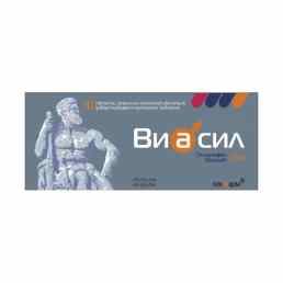 Виасил