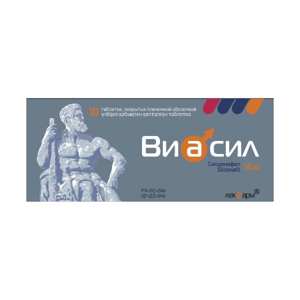 Виасил