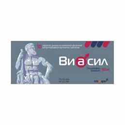 Виасил