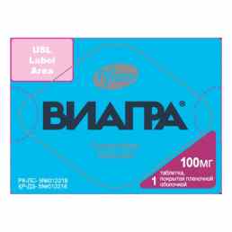 Виагра