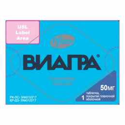Виагра