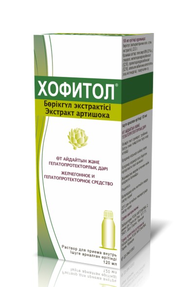 Хофитол