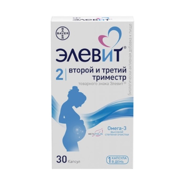 Элевит второй и третий триместр