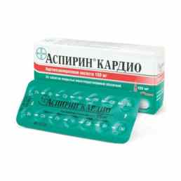 Аспирин кардио