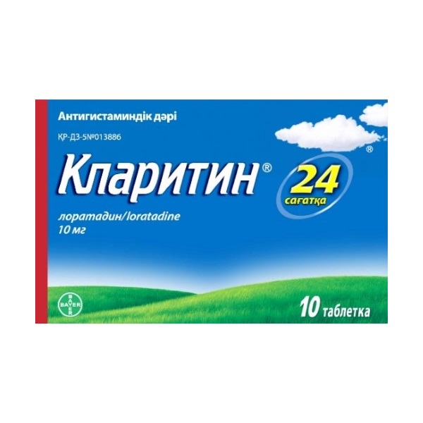 Кларитин