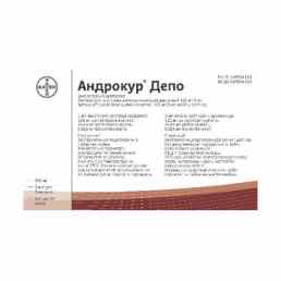 Андрокур депо
