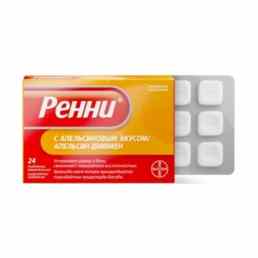 Ренни апельсиновый