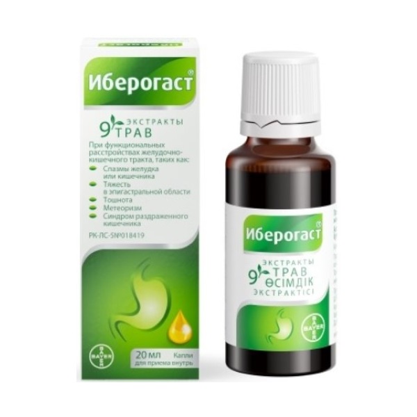 Иберогаст