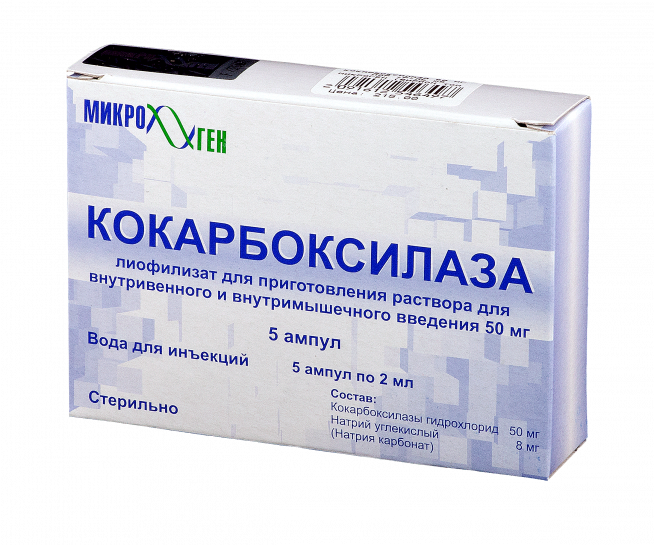 Кокарбоксилаза