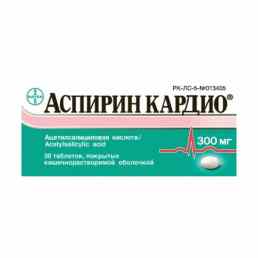 Аспирин кардио
