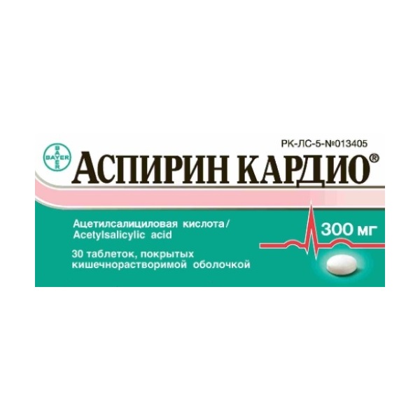 Аспирин кардио