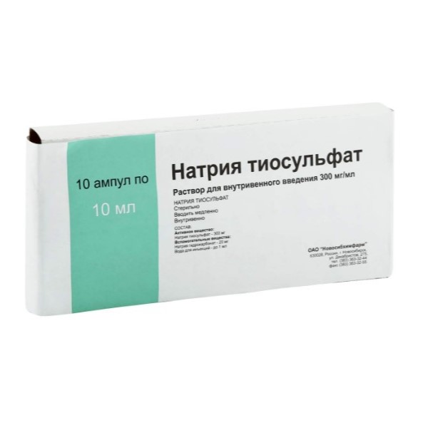 Натрия тиосульфат