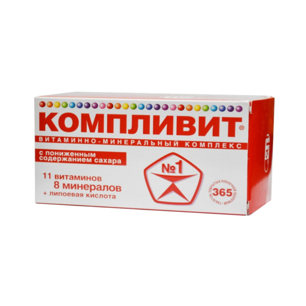 Компливит