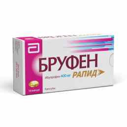 Бруфен рапид