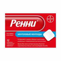 Ренни