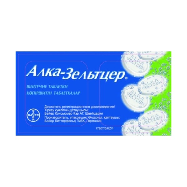 Алка зельтцер