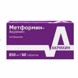 Метформин