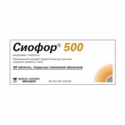 Сиофор