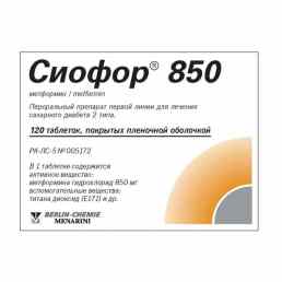Сиофор