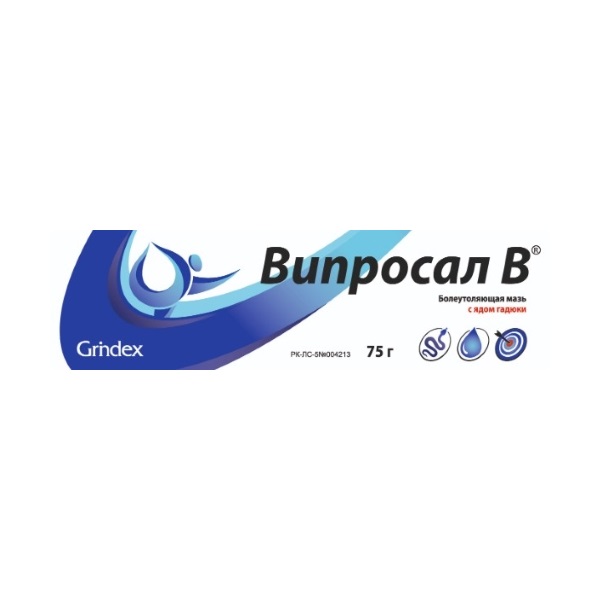 Випросал в