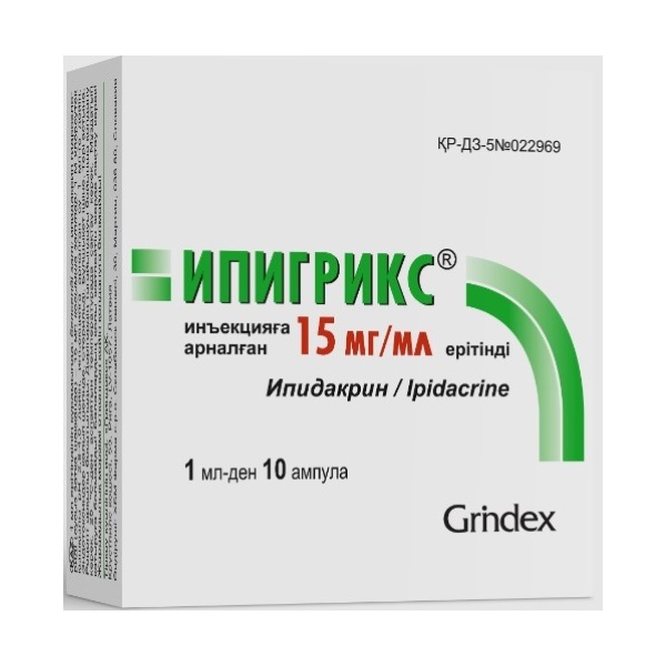 Ипигрикс