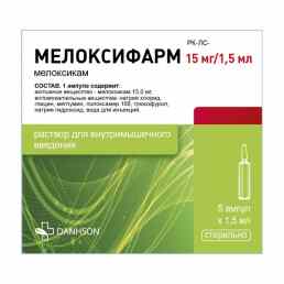 Мелоксифарм