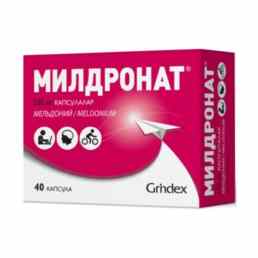 Милдронат