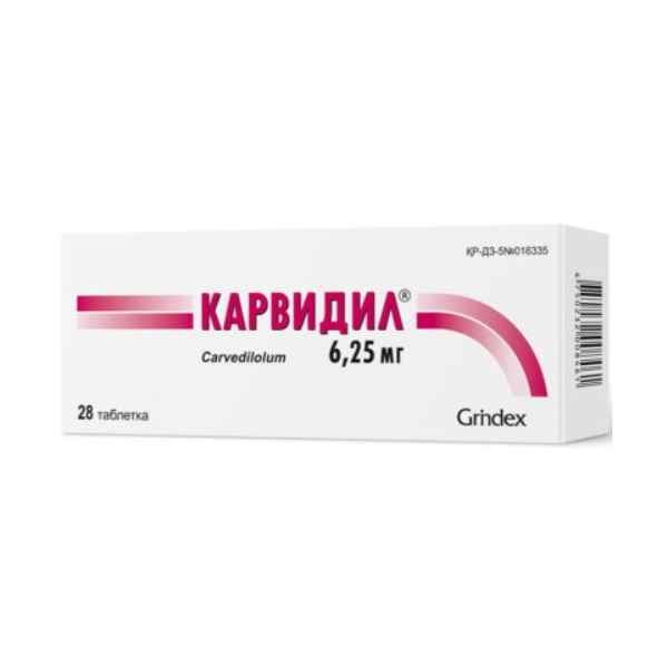 Карвидил