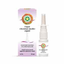 Спрей Золотая звезда