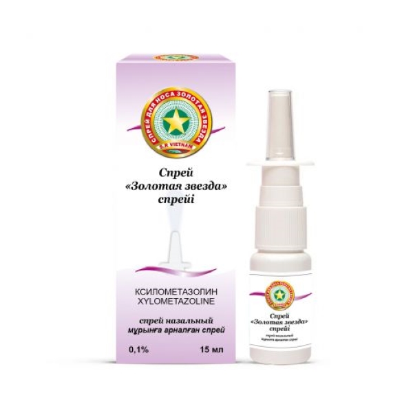 Спрей Золотая звезда
