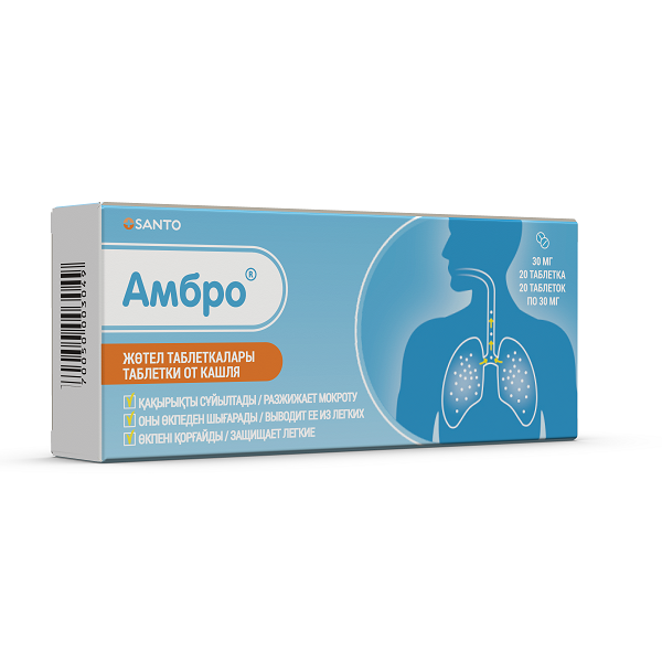 Амбро (таблетки)