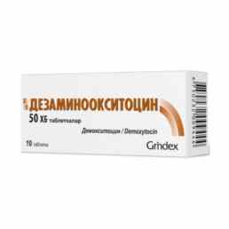Дезаминоокситоцин