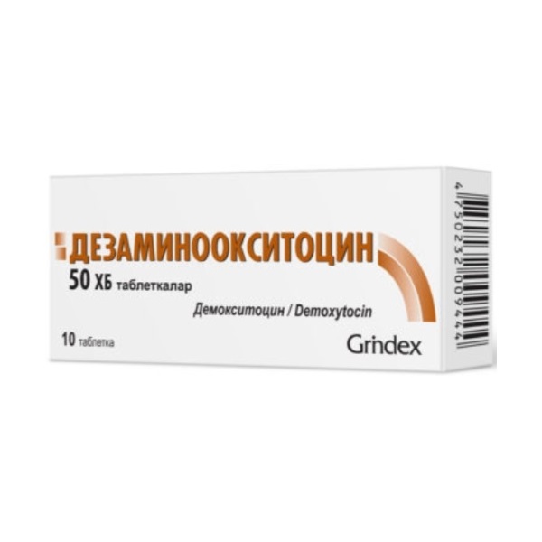 Дезаминоокситоцин