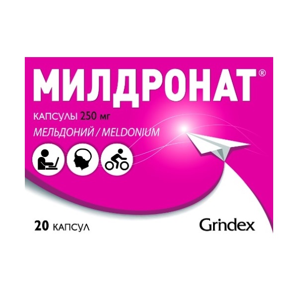 Милдронат
