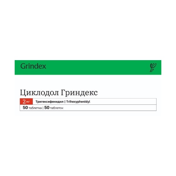 Циклодол гриндекс