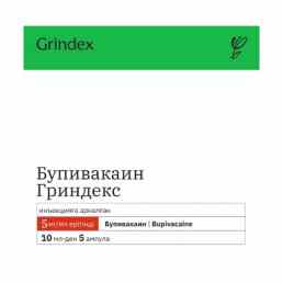 Бупивакаин гриндекс