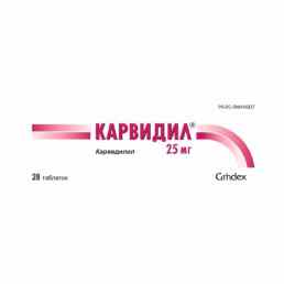 Карвидил