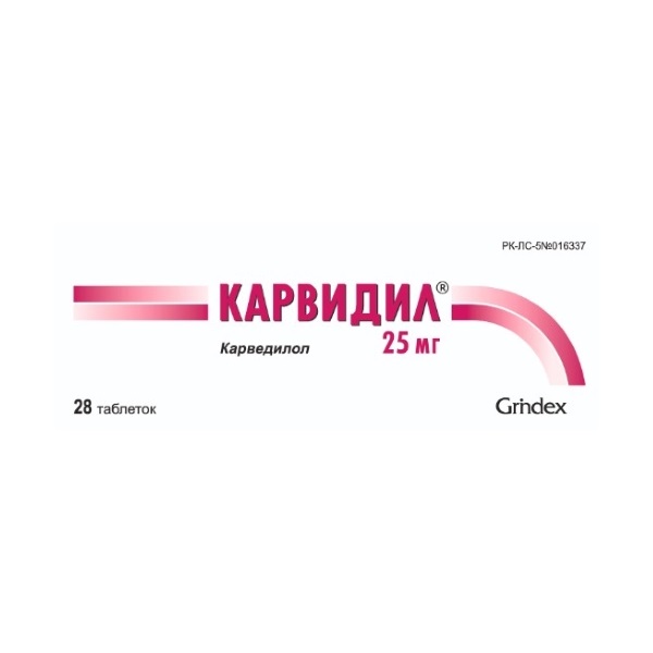 Карвидил