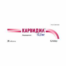 Карвидил
