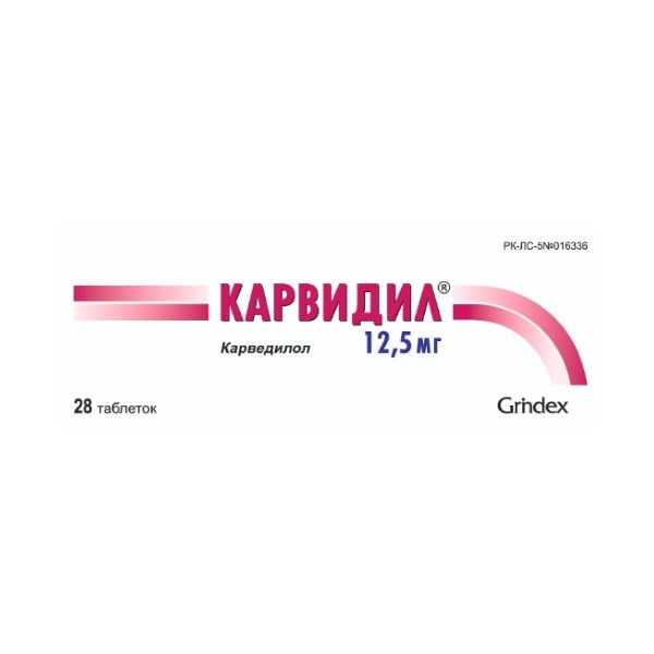 Карвидил