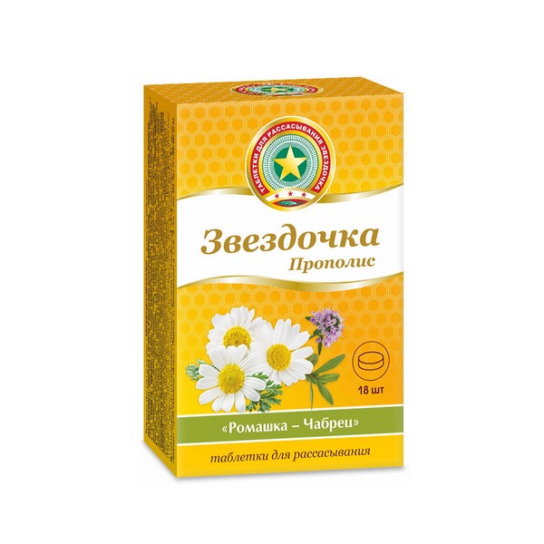 Звездочка-прополис