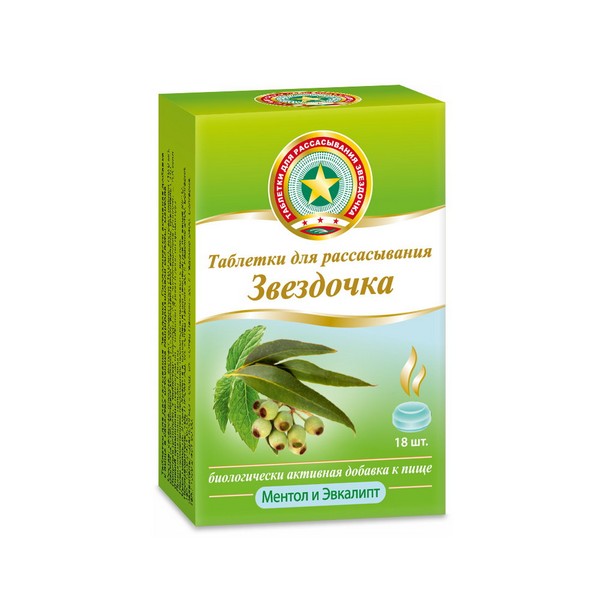 Звездочка