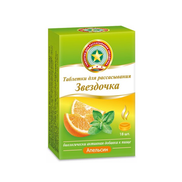 Звездочка